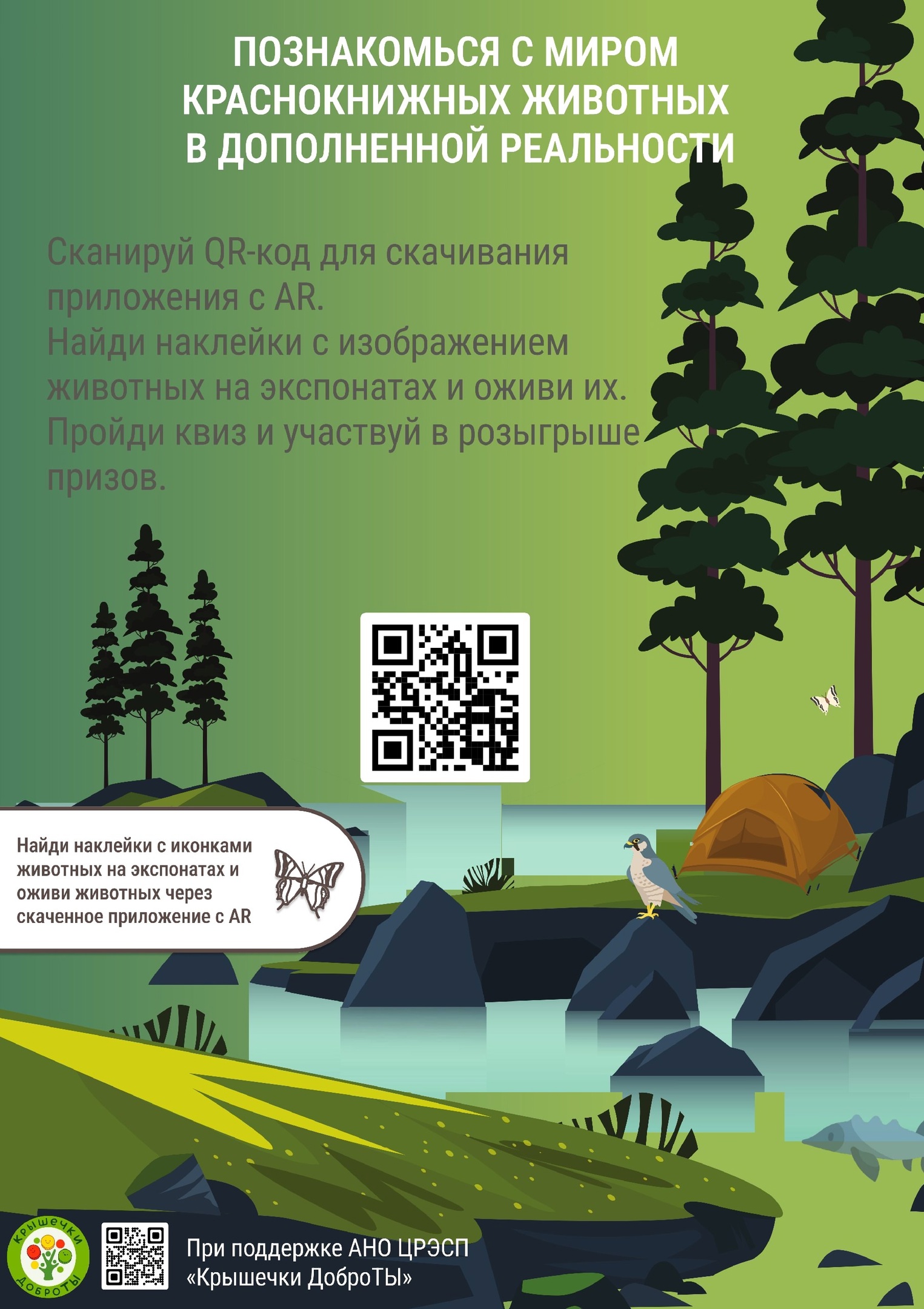 Что такое “Экологичный Петербург”? Что такое “Экологичный Петербург”?