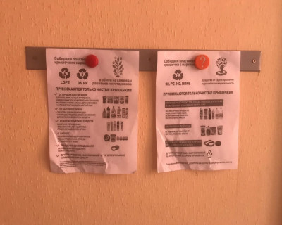 Новые пункты сбора крышечек, зарегистрированные в нашем проекте в Ноябре 2020 года pic 20