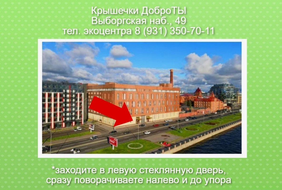 Ура, ура! Сегодня начал свой отсчет наш 10-й юбилейный сезон сбора Крышечек ДоброТЫ, который продлится до 28 февраля 2027 года.  pic 0