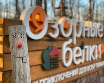 Время активно отдыхать на открытом воздухе. И мы представляем нашего партнера - Парк приключений «Озорные белки» pic 0