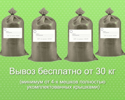 Ура, ура! Сегодня начал свой отсчет наш 10-й юбилейный сезон сбора Крышечек ДоброТЫ, который продлится до 28 февраля 2027 года. pic 1