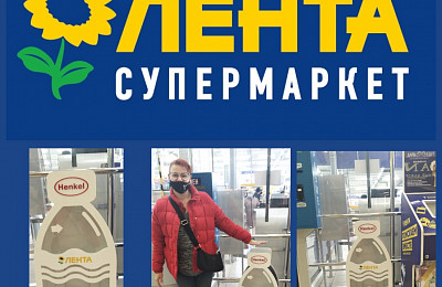 Встречаем 13 новых пунктов сбора Крышечек ДоброТЫ в гипермаркетах "Лента"