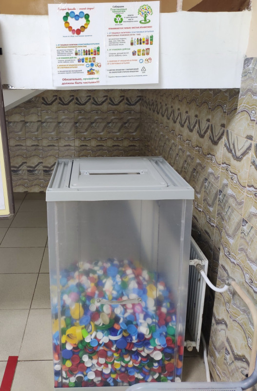 Новые пункты сбора крышечек, зарегистрированные в нашем проекте в Ноябре 2020 года pic 15
