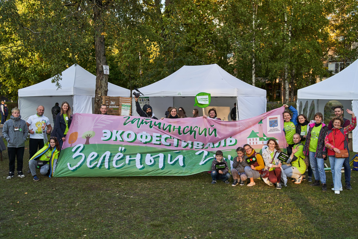 19 сентября в Гатчине прошёл фестиваль «Зелёный город». pic 0