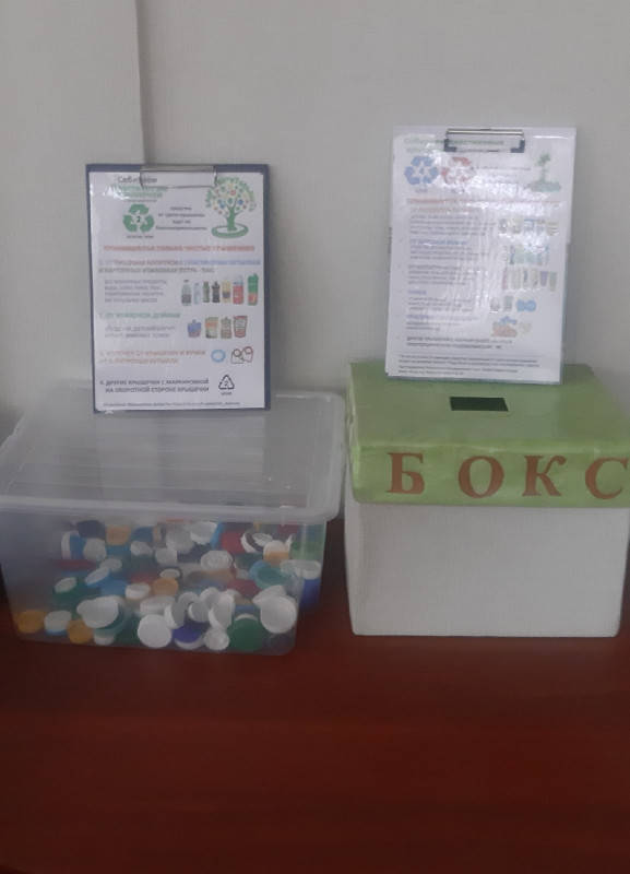 Новые пункты сбора крышечек, зарегистрированные в нашем проекте в Ноябре 2020 года pic 32