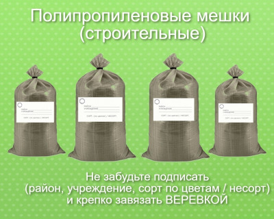 Ура, ура! Сегодня начал свой отсчет наш 10-й юбилейный сезон сбора Крышечек ДоброТЫ, который продлится до 28 февраля 2027 года. pic 2