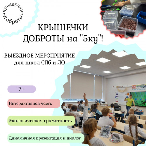 Крышечки ДоброТЫ на "5ку"! (picture-0 big)