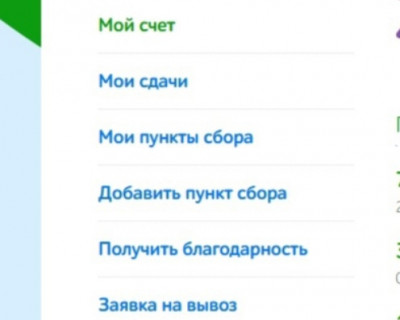 Друзья, уже сегодня можно обменять накопленные (в личных кабинетах) экобаллы на товары из переработанного пластика. pic 1